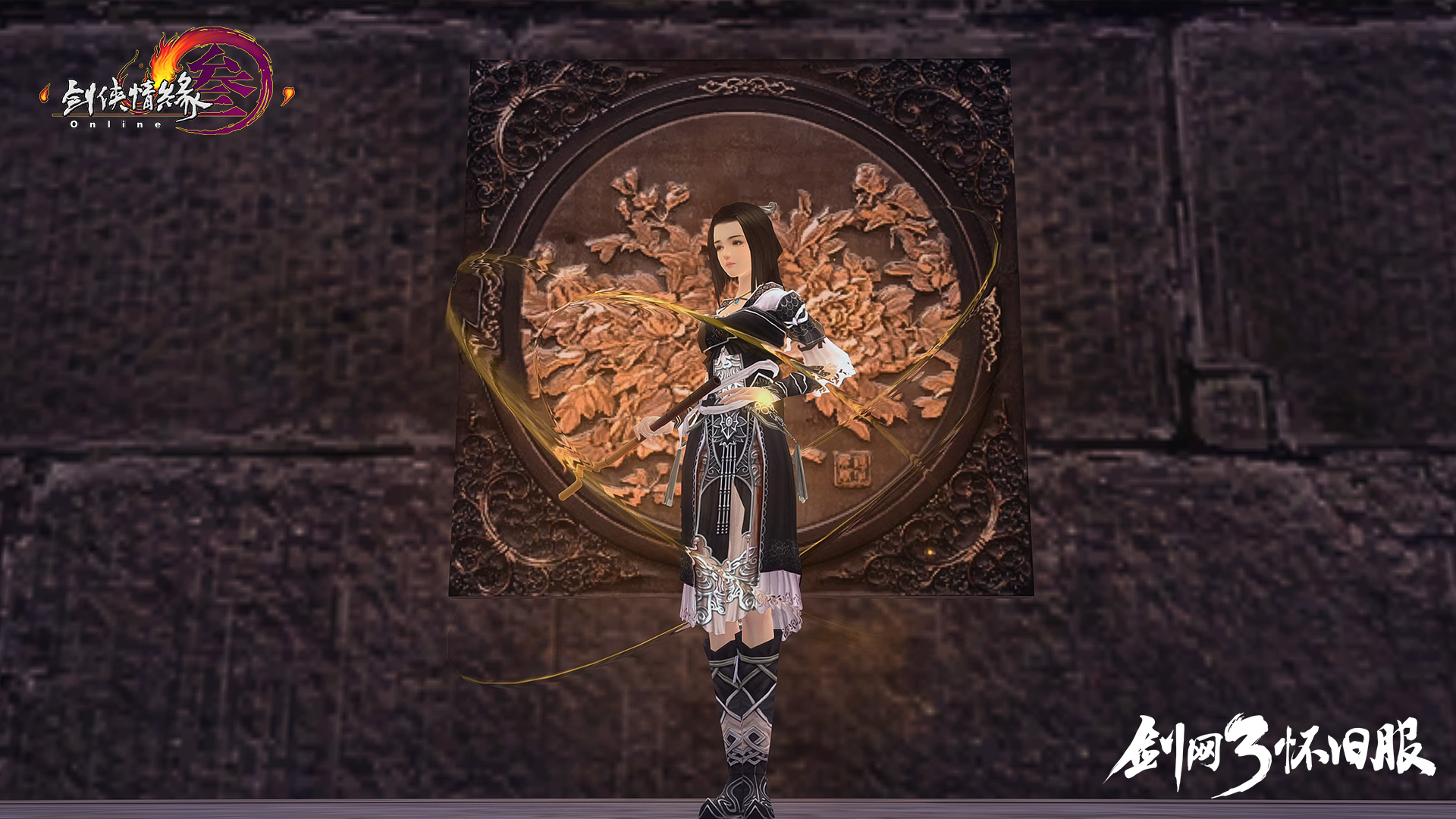 《剑网3》怀旧服首届周年庆典 多重活动引爆狂欢 《剑网3》怀旧服首届周年庆典 多重活动引爆狂欢