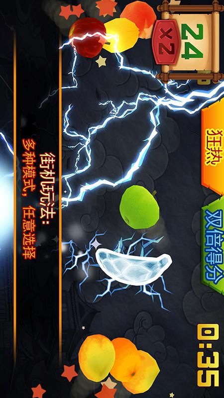 梦幻切水果
