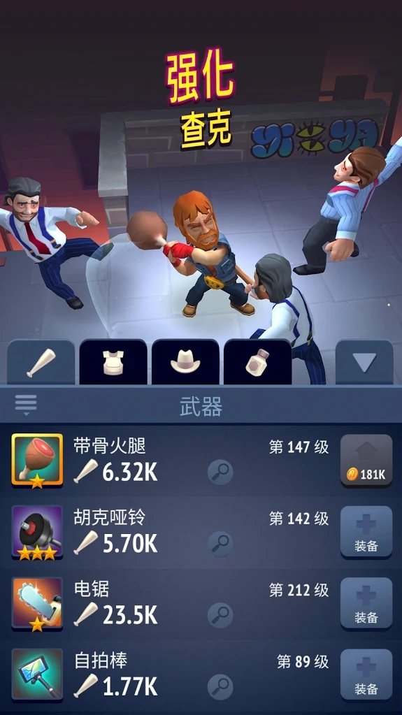 不间断的查克&middot;诺里斯