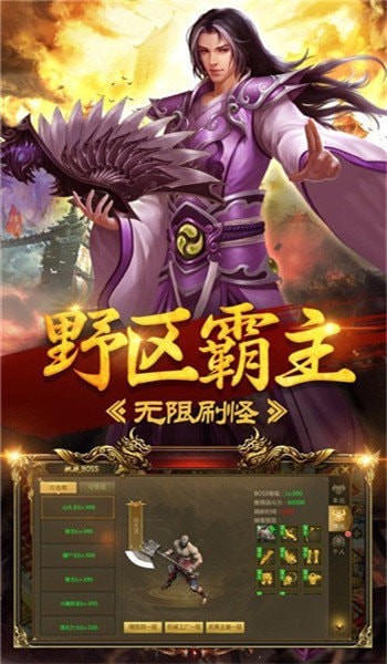 本源传奇