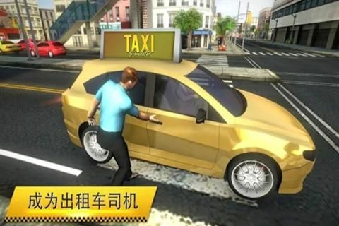 疯狂 出租车