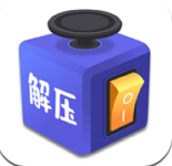 解压桌面