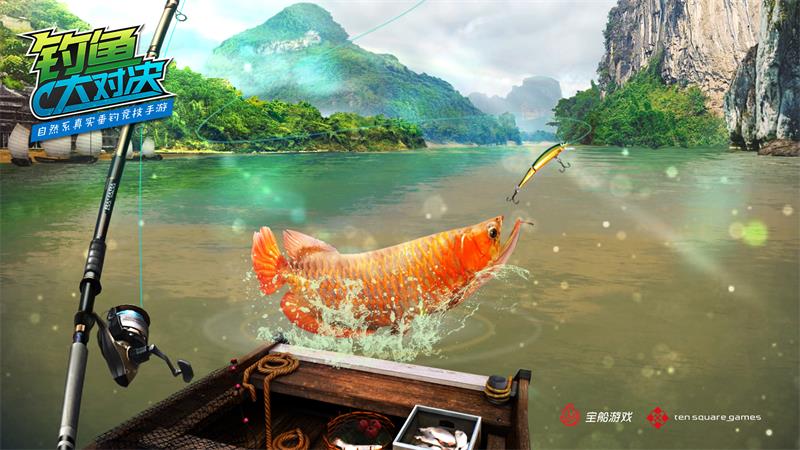 “长江畔大乱斗,钓鱼人不空军”《钓鱼大对决》全新版本上线! “长江畔大乱斗,钓鱼人不空军”《钓鱼大对决》全新版本上线!