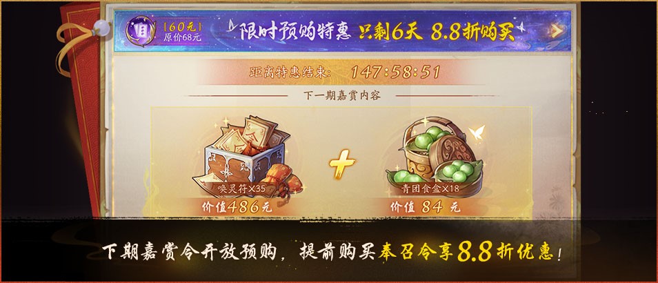 同心力兮战妖邪,纵轻棹兮泛龙舟!《神都夜行录》团建季开启 同心力兮战妖邪,纵轻棹兮泛龙舟!《神都夜行录》团建季开启