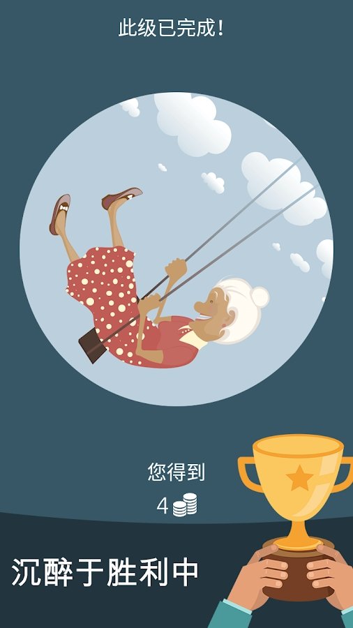 图海拼词