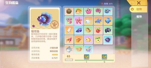 摩尔庄园优雅鱼类 银河鱼的获取攻略 摩尔庄园优雅鱼类 银河鱼的获取攻略