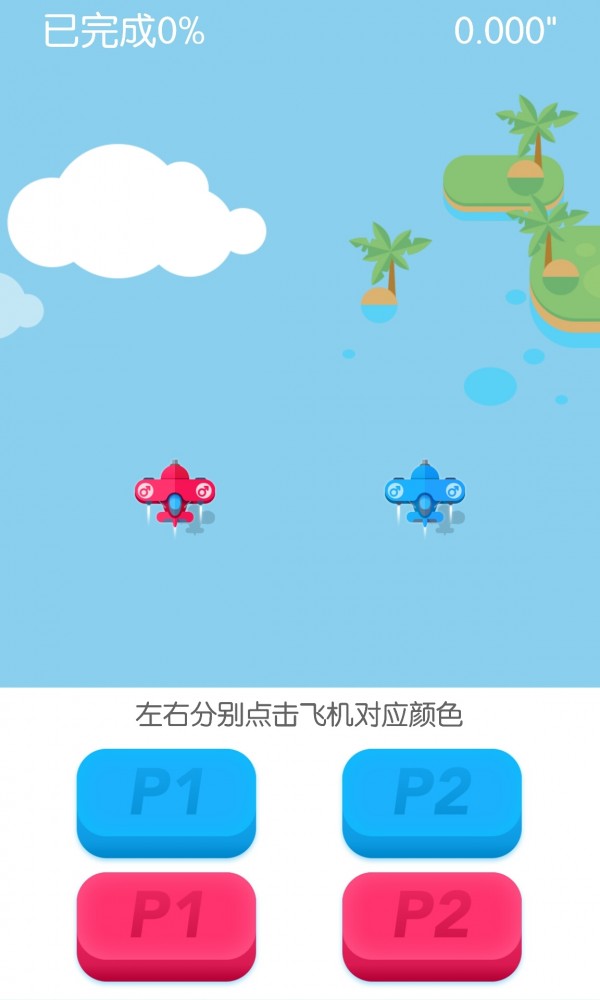 小快手冲冲冲