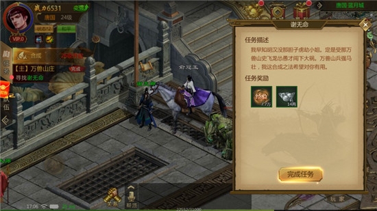 天子战盟征途