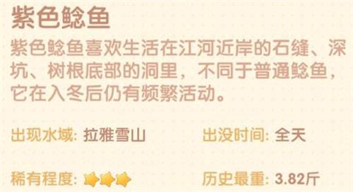 摩尔庄园紫色鲶鱼获取秘籍 快来瞧一瞧 摩尔庄园紫色鲶鱼获取秘籍 快来瞧一瞧