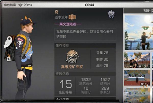 明日之后中基因转换卡是什么 玩家如何获得基因转换卡 明日之后中基因转换卡是什么 玩家如何获得基因转换卡