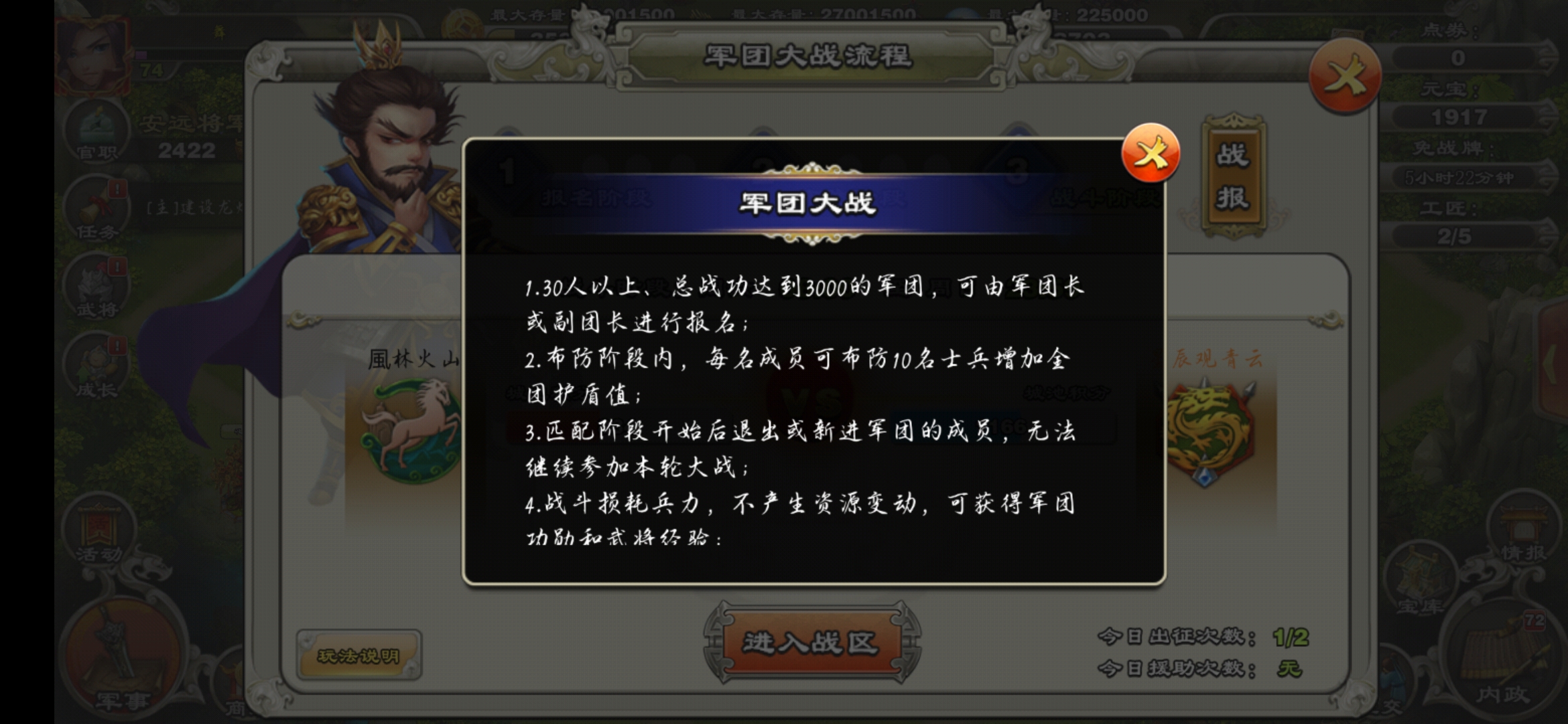 君临天下军团战中怎么占领对方的领地 军团战占领方式 君临天下军团战中怎么占领对方的领地 军团战占领方式