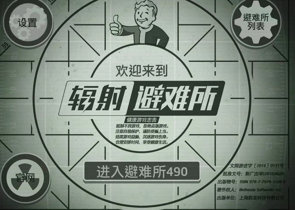 辐射避难所中如何建造核电站 核电站的产出详解