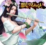 飘渺仙侠