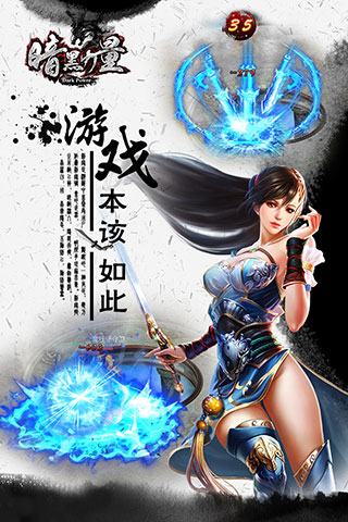 暗黑力量
