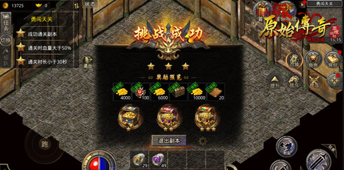 《原始传奇》斗笠天关竟有神秘怪物!进去一探究竟! 《原始传奇》斗笠天关竟有神秘怪物!进去一探究竟!