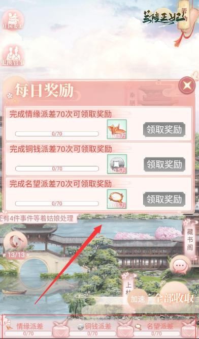 备膳、种植、庄园经营?《兰陵王妃》最全庄园系统玩法奉上! 备膳、种植、庄园经营?《兰陵王妃》最全庄园系统玩法奉上!