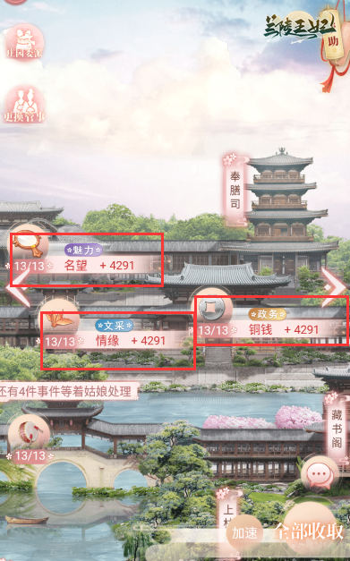 备膳、种植、庄园经营?《兰陵王妃》最全庄园系统玩法奉上! 备膳、种植、庄园经营?《兰陵王妃》最全庄园系统玩法奉上!