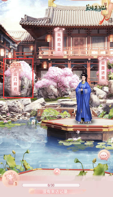 备膳、种植、庄园经营?《兰陵王妃》最全庄园系统玩法奉上! 备膳、种植、庄园经营?《兰陵王妃》最全庄园系统玩法奉上!
