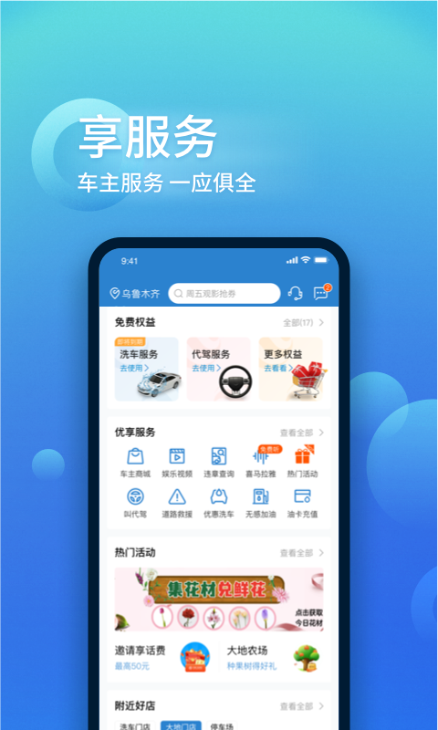 中国大地超级APP