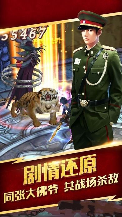 九门提督
