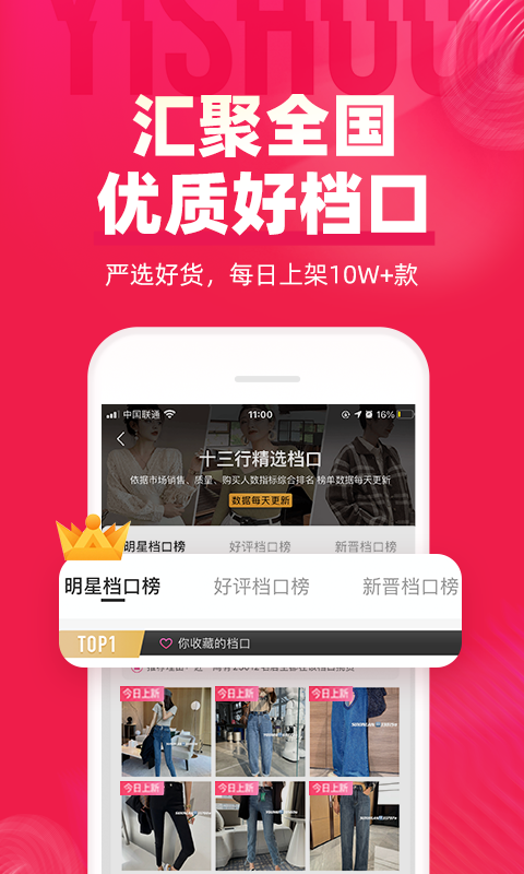 一手服装批发网