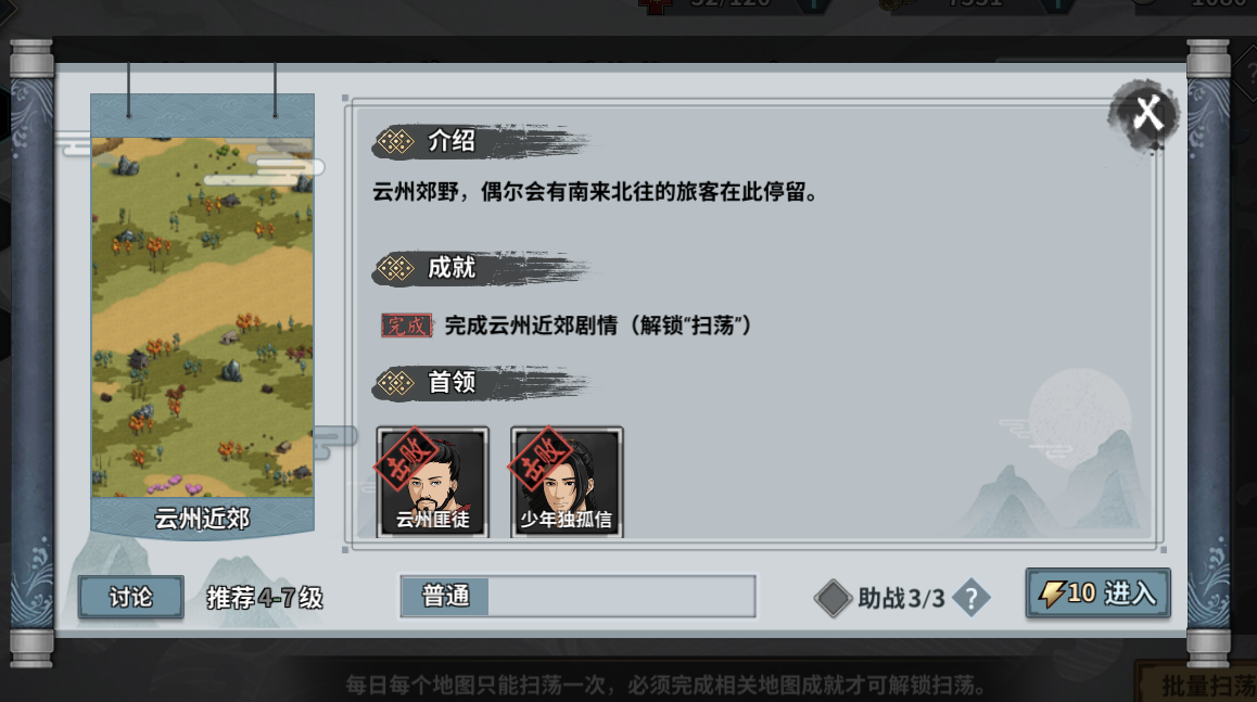 汉家江湖的冒险玩法 游戏中的云州近郊地图都潜藏着那些探索事件 汉家江湖的冒险玩法 游戏中的云州近郊地图都潜藏着那些探索事件