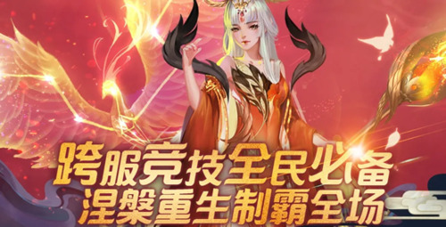 全新资料片“云游敦煌”震撼上线,共赴敦煌飞天梦! 全新资料片“云游敦煌”震撼上线,共赴敦煌飞天梦!