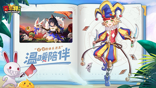大陆最强战力《赛尔特大陆》SSR新宠物来袭 大陆最强战力《赛尔特大陆》SSR新宠物来袭