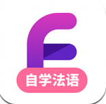 法语自学习
