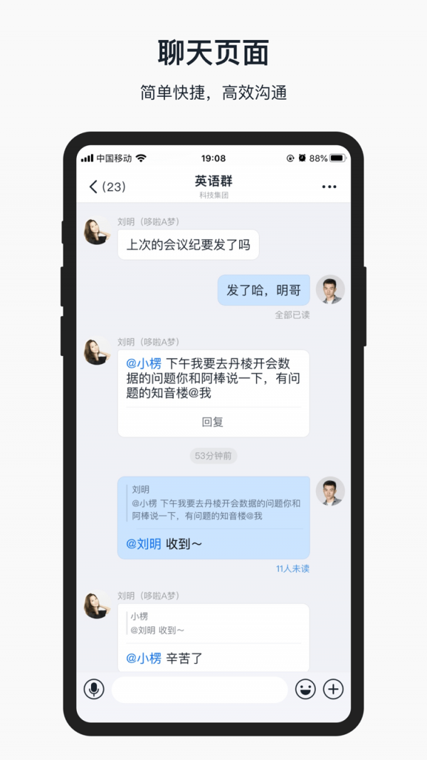 知音楼安卓版