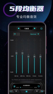魔音增强器安卓版