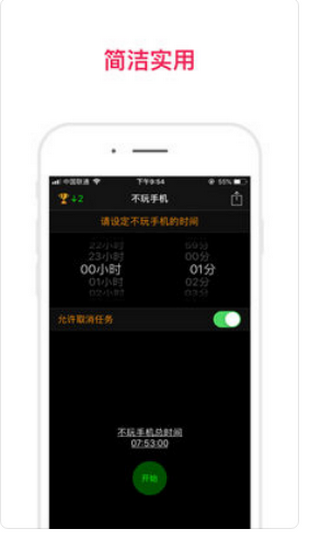 不玩手机安卓版