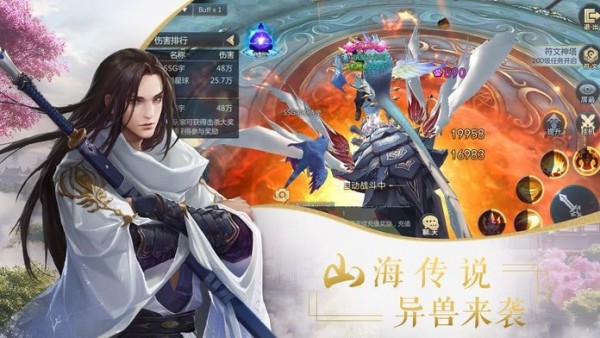 九州剑仙传