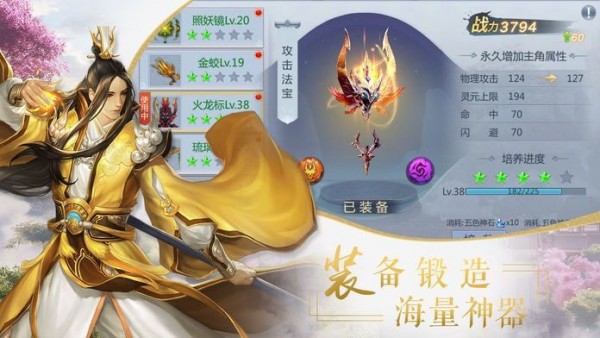 九州剑仙传