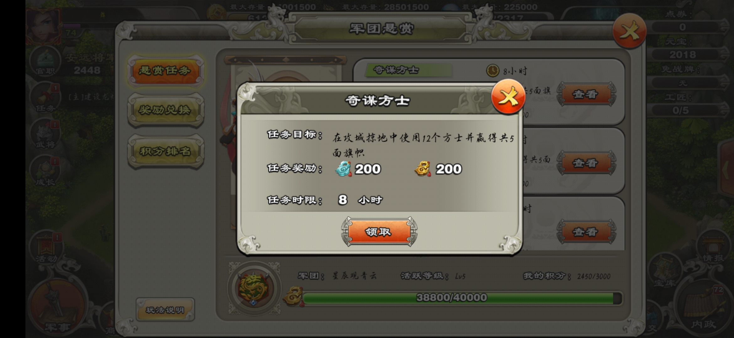 君临天下军团悬赏有什么任务可以完成 军团悬赏任务完成攻略 君临天下军团悬赏有什么任务可以完成 军团悬赏任务完成攻略