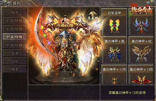 《热血合击》玛法大陆时尚女神刘亦菲出道，全城武将高歌庆祝！