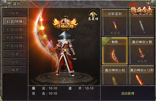 《热血合击》玛法大陆时尚女神刘亦菲出道，全城武将高歌庆祝！