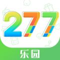 277乐园