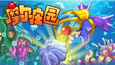 摩尔庄园里可爱怪物盘点 浆果丛林的呆萌生物 摩尔庄园里可爱怪物盘点 浆果丛林的呆萌生物