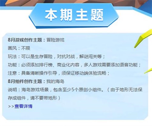 你就是冒险王!《艾兰岛》“百万创造营”8月创作主题公布 你就是冒险王!《艾兰岛》“百万创造营”8月创作主题公布