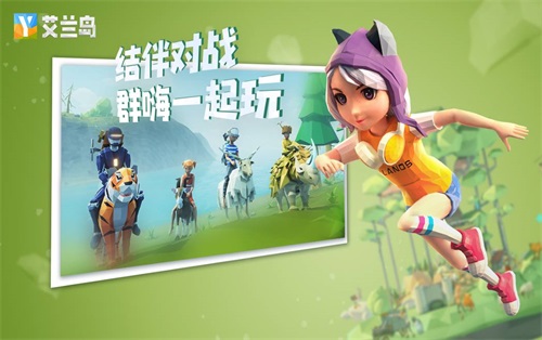 你就是冒险王!《艾兰岛》“百万创造营”8月创作主题公布 你就是冒险王!《艾兰岛》“百万创造营”8月创作主题公布