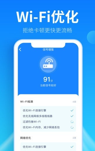 WiFi钥匙专业