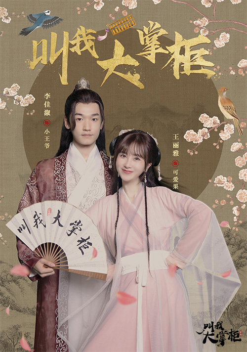 《叫我大掌柜》新店铺曝光,“酒肆”玩法引热议 《叫我大掌柜》新店铺曝光,“酒肆”玩法引热议
