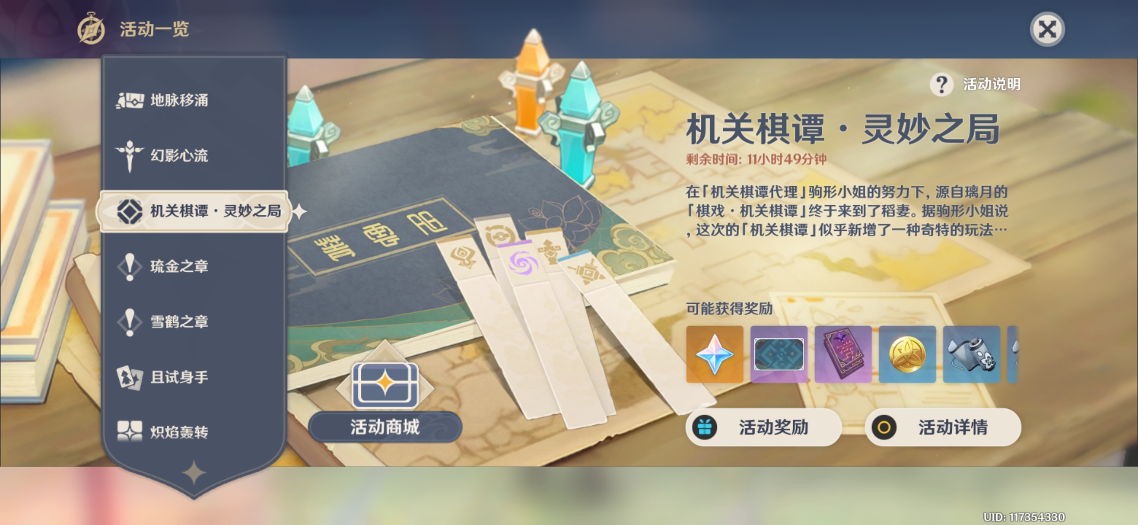 原神机关棋谭有哪些签可以使用 妙签高能机关使用方式 原神机关棋谭有哪些签可以使用 妙签高能机关使用方式
