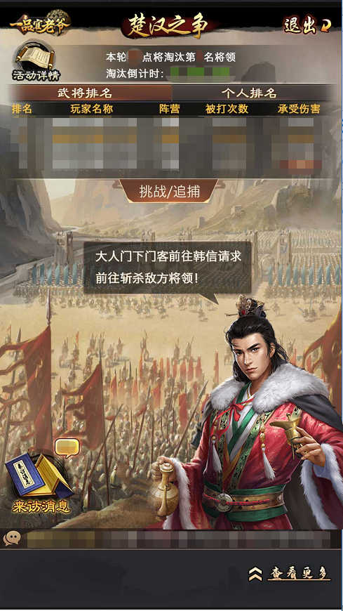 全新版本v3.2热预告,《一品官老爷》枭雄争霸新活动硝烟四起! 全新版本v3.2热预告,《一品官老爷》枭雄争霸新活动硝烟四起!