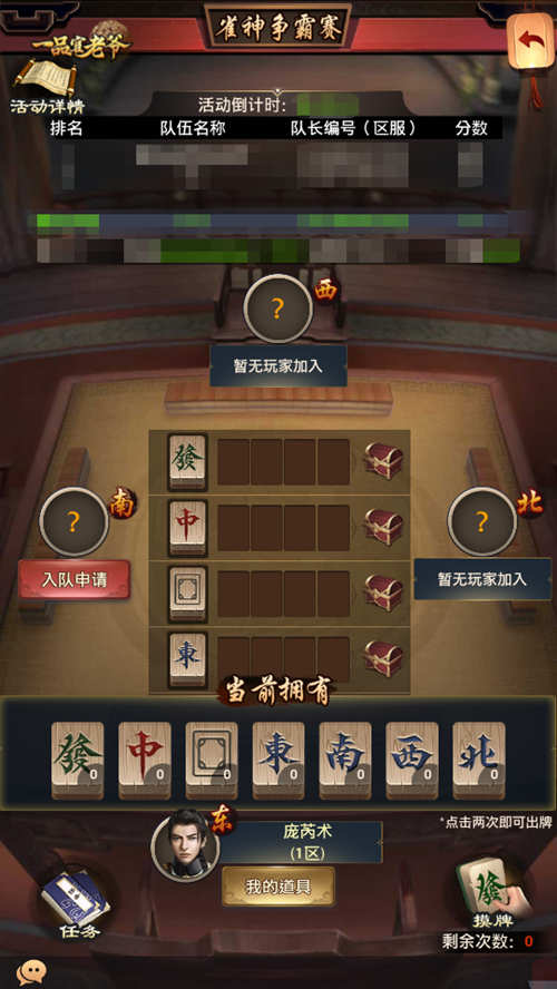 全新版本v3.2热预告,《一品官老爷》枭雄争霸新活动硝烟四起! 全新版本v3.2热预告,《一品官老爷》枭雄争霸新活动硝烟四起!