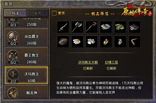 《原始传奇》张天爱现身苍月湖畔探索秘境,惹一众玩家跟随开荒! 《原始传奇》张天爱现身苍月湖畔探索秘境,惹一众玩家跟随开荒!