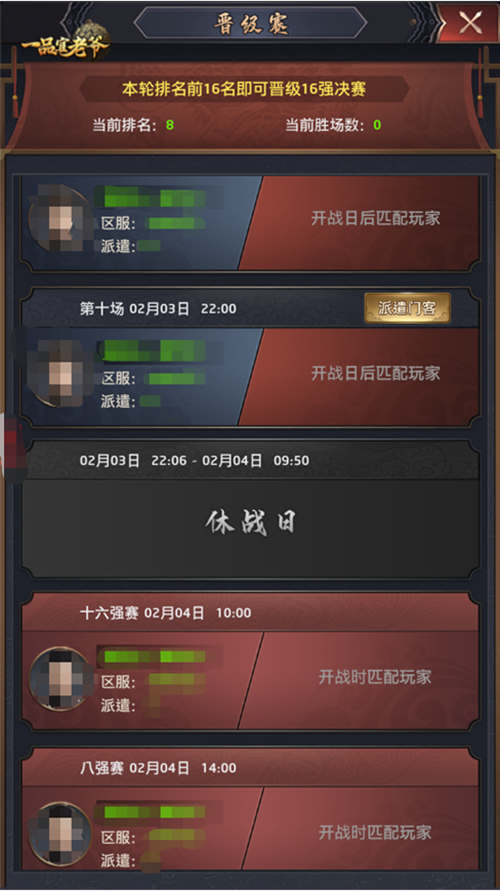 《一品官老爷》V3.2楚汉之争、枭雄争霸新活动玩法大放送! 《一品官老爷》V3.2楚汉之争、枭雄争霸新活动玩法大放送!