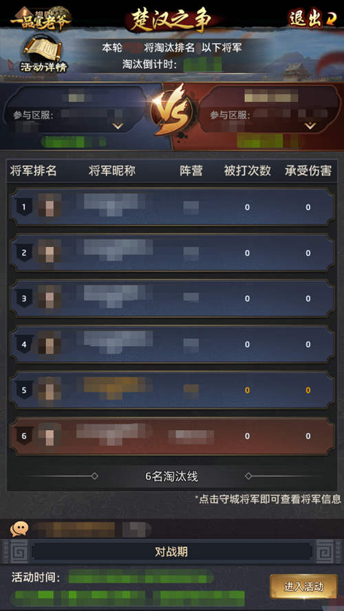 《一品官老爷》V3.2楚汉之争、枭雄争霸新活动玩法大放送! 《一品官老爷》V3.2楚汉之争、枭雄争霸新活动玩法大放送!
