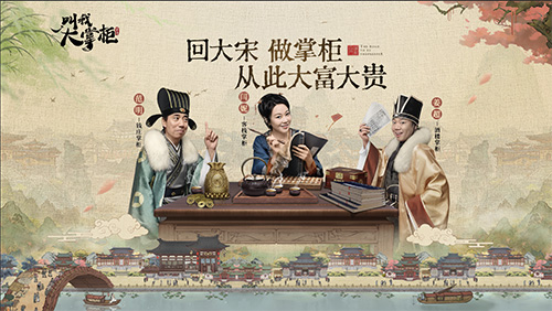 《叫我大掌柜》新店铺曝光，&ldquo;酒肆&rdquo;玩法引热议